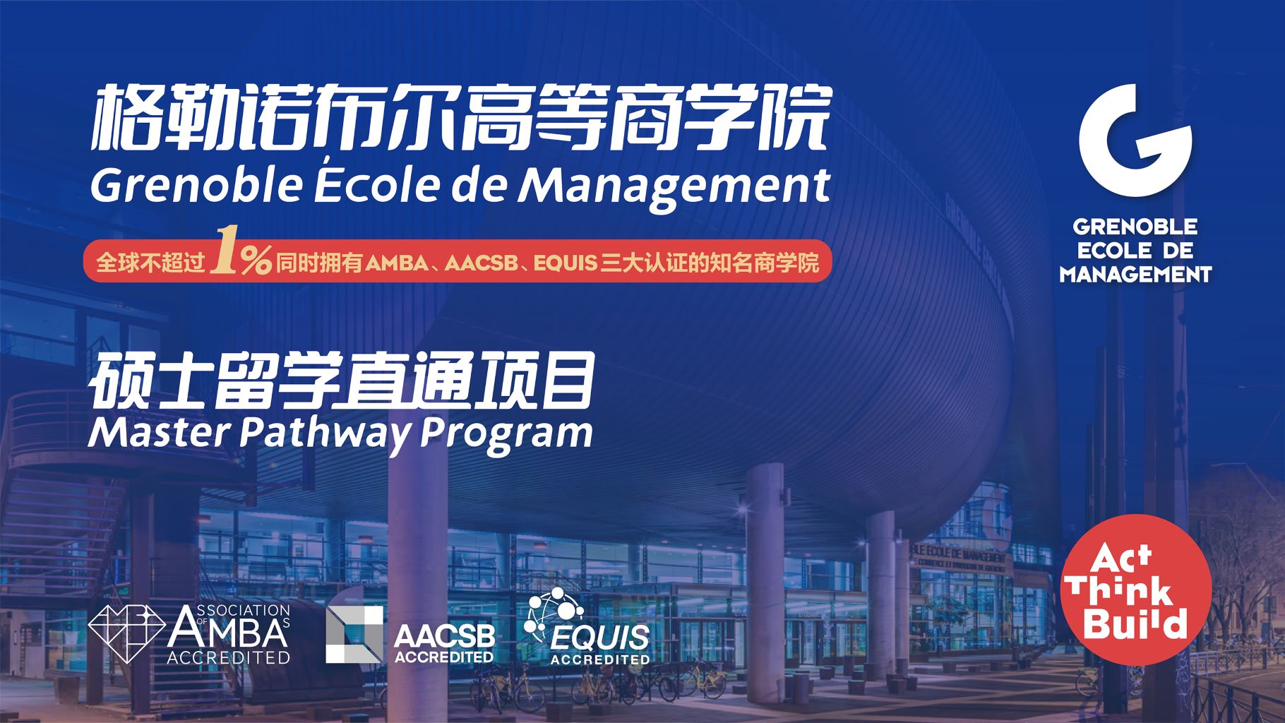 master & phd pathway